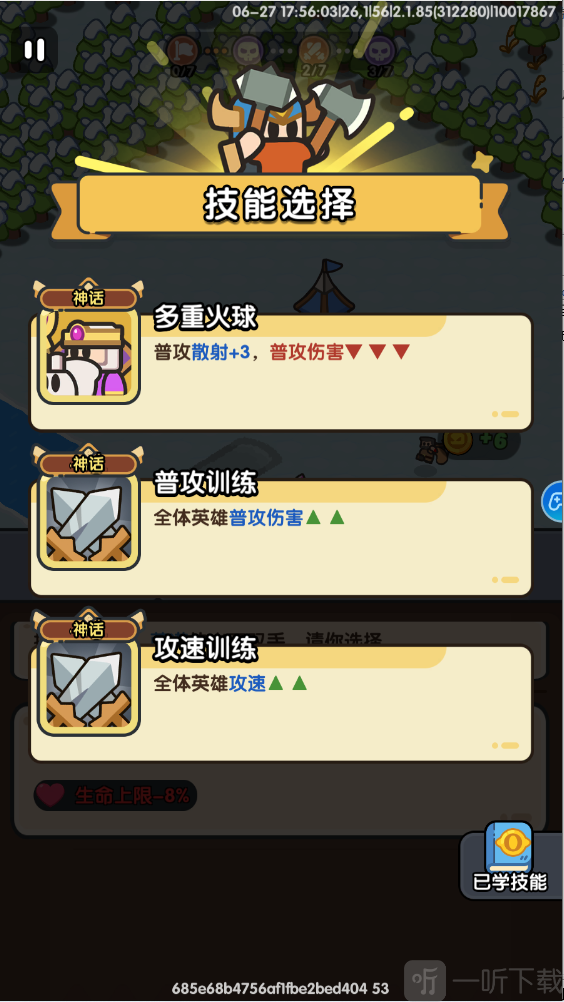 英雄大对决