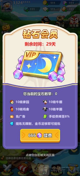 奇境庄园
