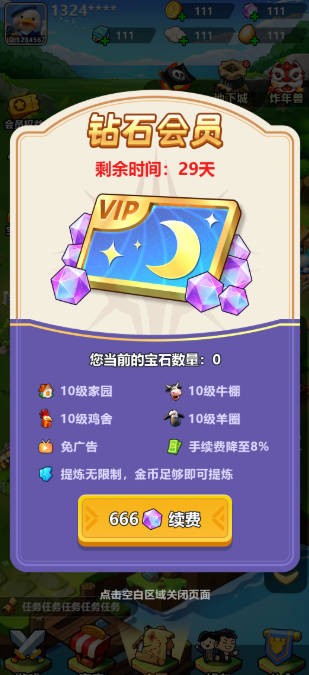 奇境庄园