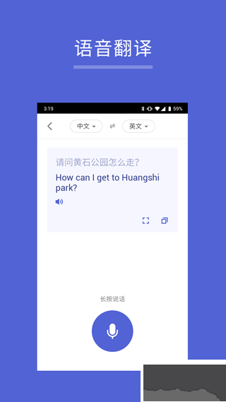 出国翻译王