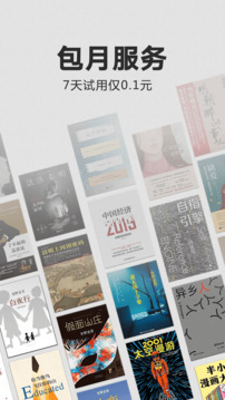 kindle阅读app下载