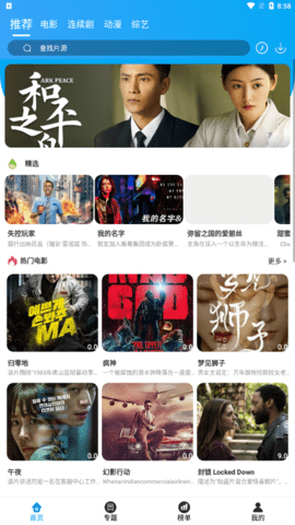 思奇影视官方版下载