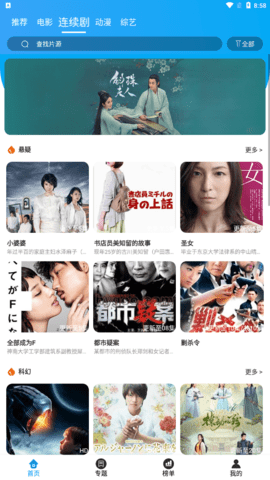 思奇影视官方版下载