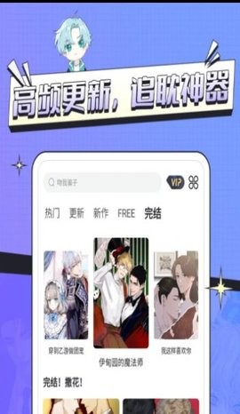 耽免嗨漫画app安卓版