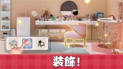 甜蜜小屋手游下载安卓版