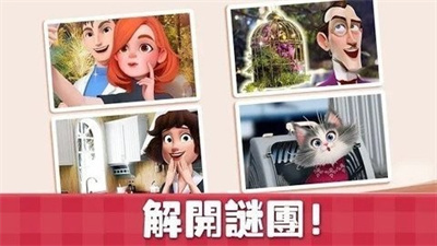 甜蜜小屋手游下载安卓版