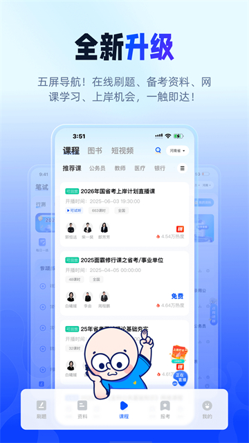 新途径在线