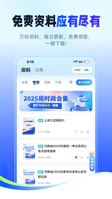 新途径在线