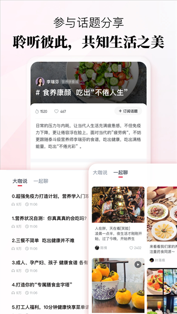 聆知