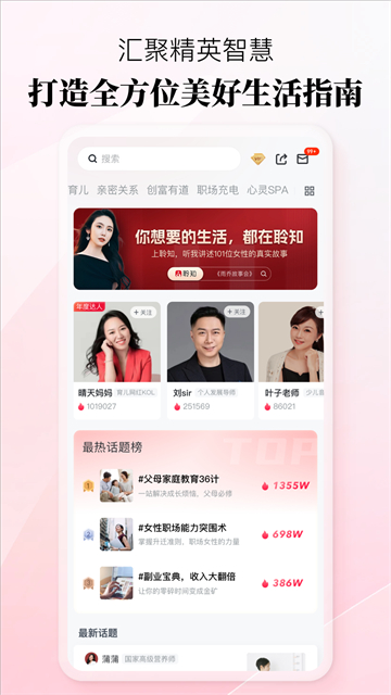 聆知