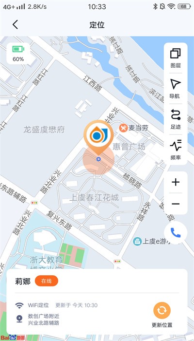 町町守护app
