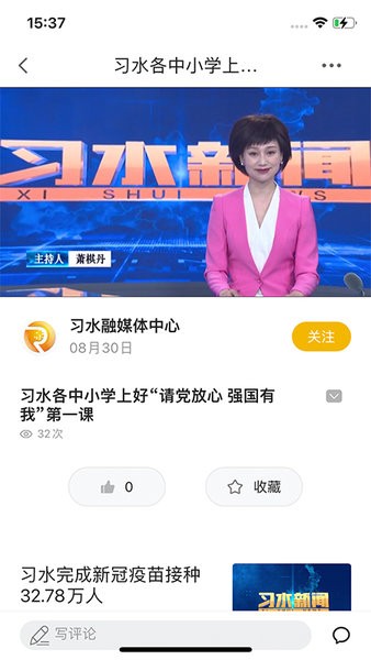 习闻乐见