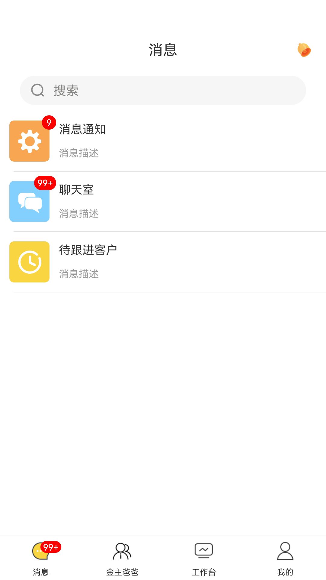 首创奥莱员工