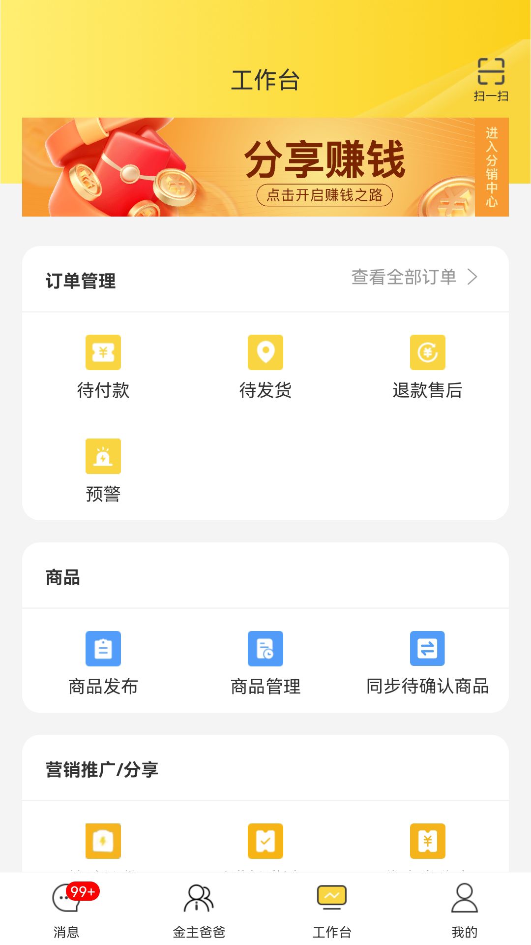 首创奥莱员工