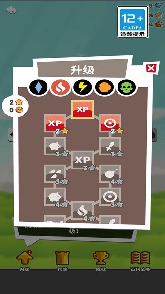 开心宝贝塔防