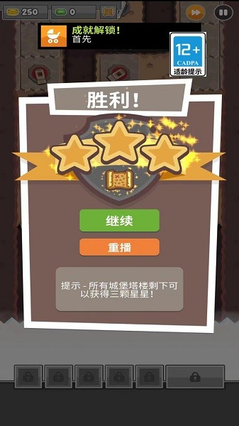 开心宝贝塔防