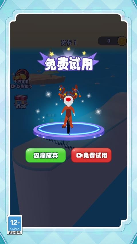 飞车争霸赛