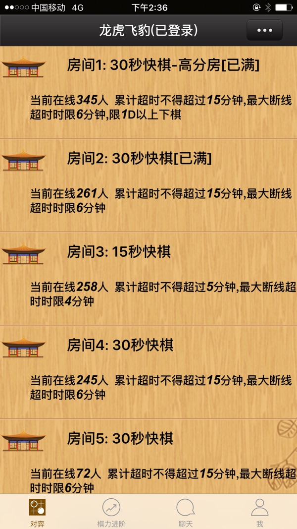 忘忧围棋免费版