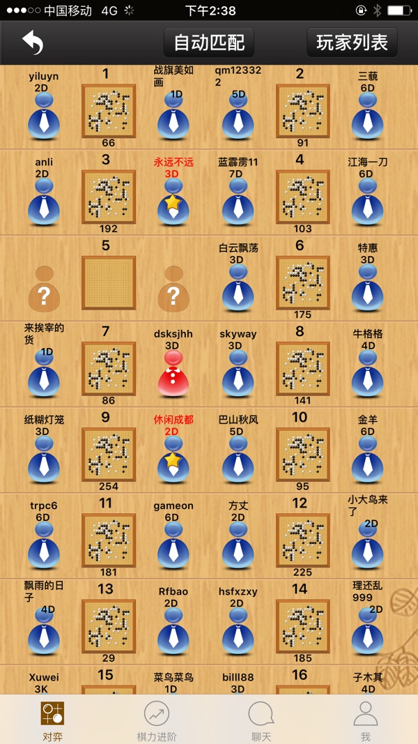 忘忧围棋免费版