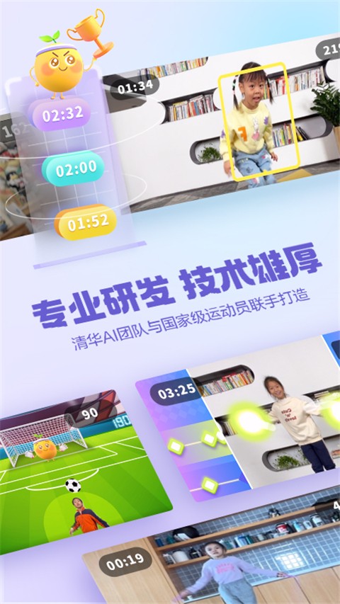 洪恩爱运动tv版1.0.0.1