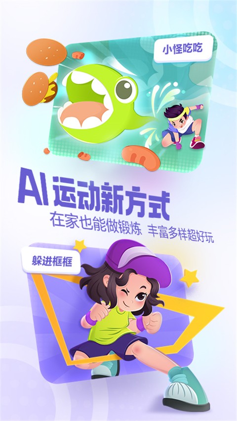 洪恩爱运动tv版1.0.0.1