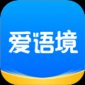 爱语境