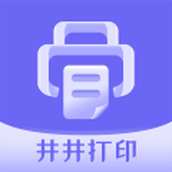 井井打印