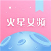 火星女频小说免费下载