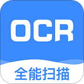 文字识别全能扫描