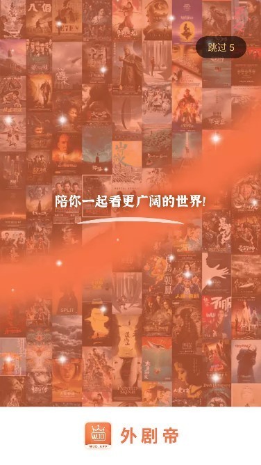 外剧帝app最新官方版下载