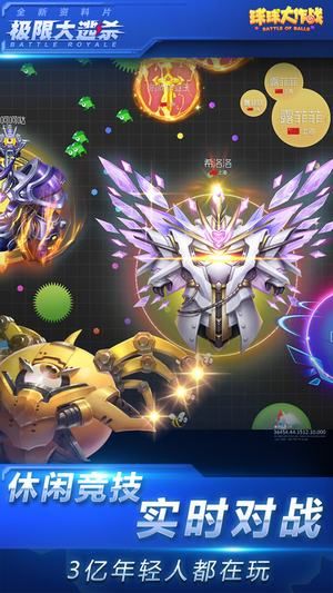 球球大作战大逃杀手游官网版下载最新版