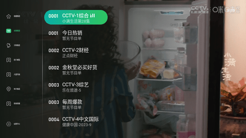 星空tv电视版