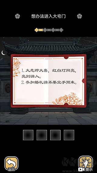 深夜怪谈