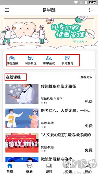 易学酷