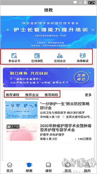 易学酷