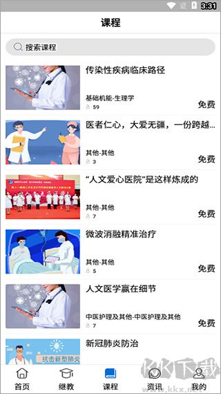 易学酷