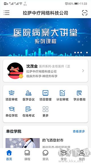 易学酷