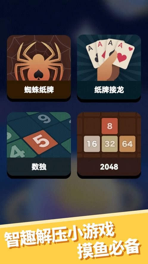 心愈纸牌