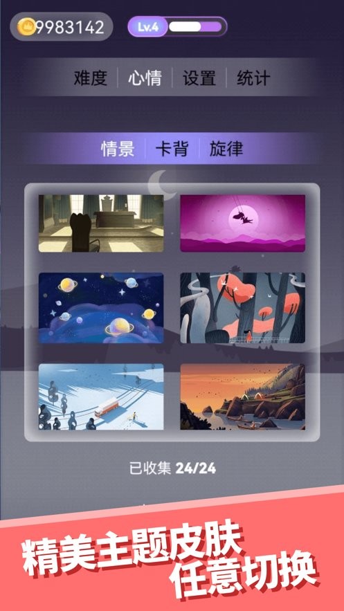心愈纸牌