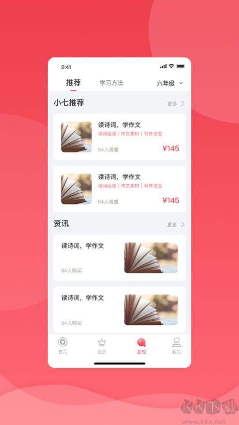 七天学堂查成绩