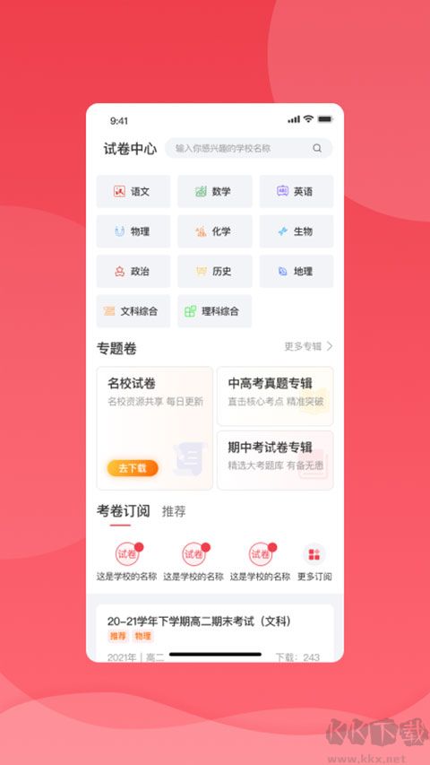 七天学堂查成绩