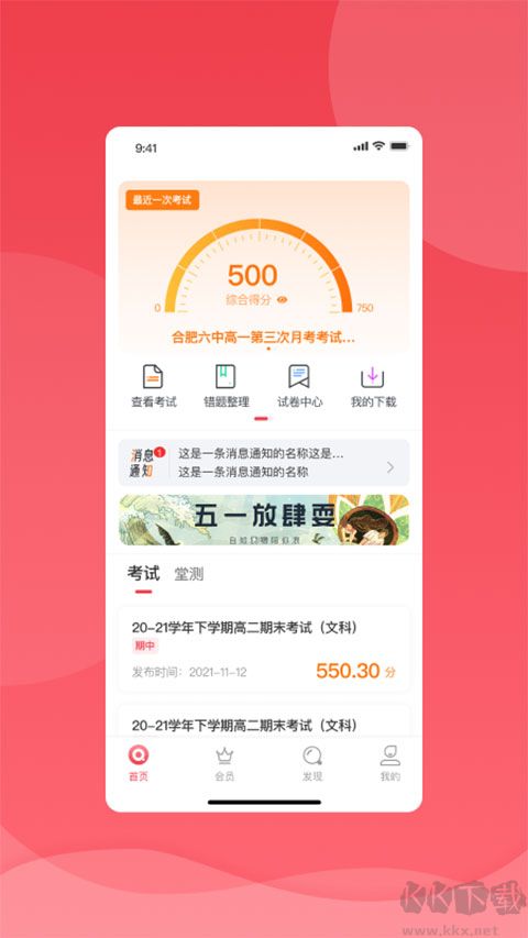 七天学堂查成绩