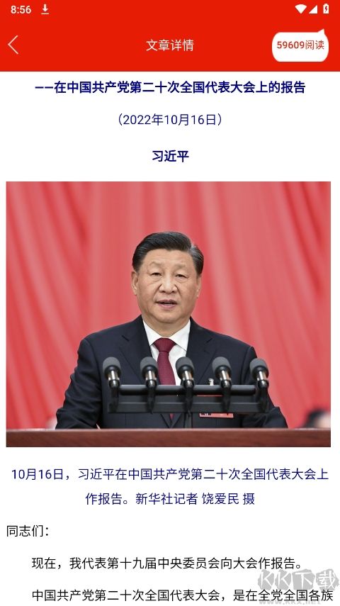 重庆干部网络学院