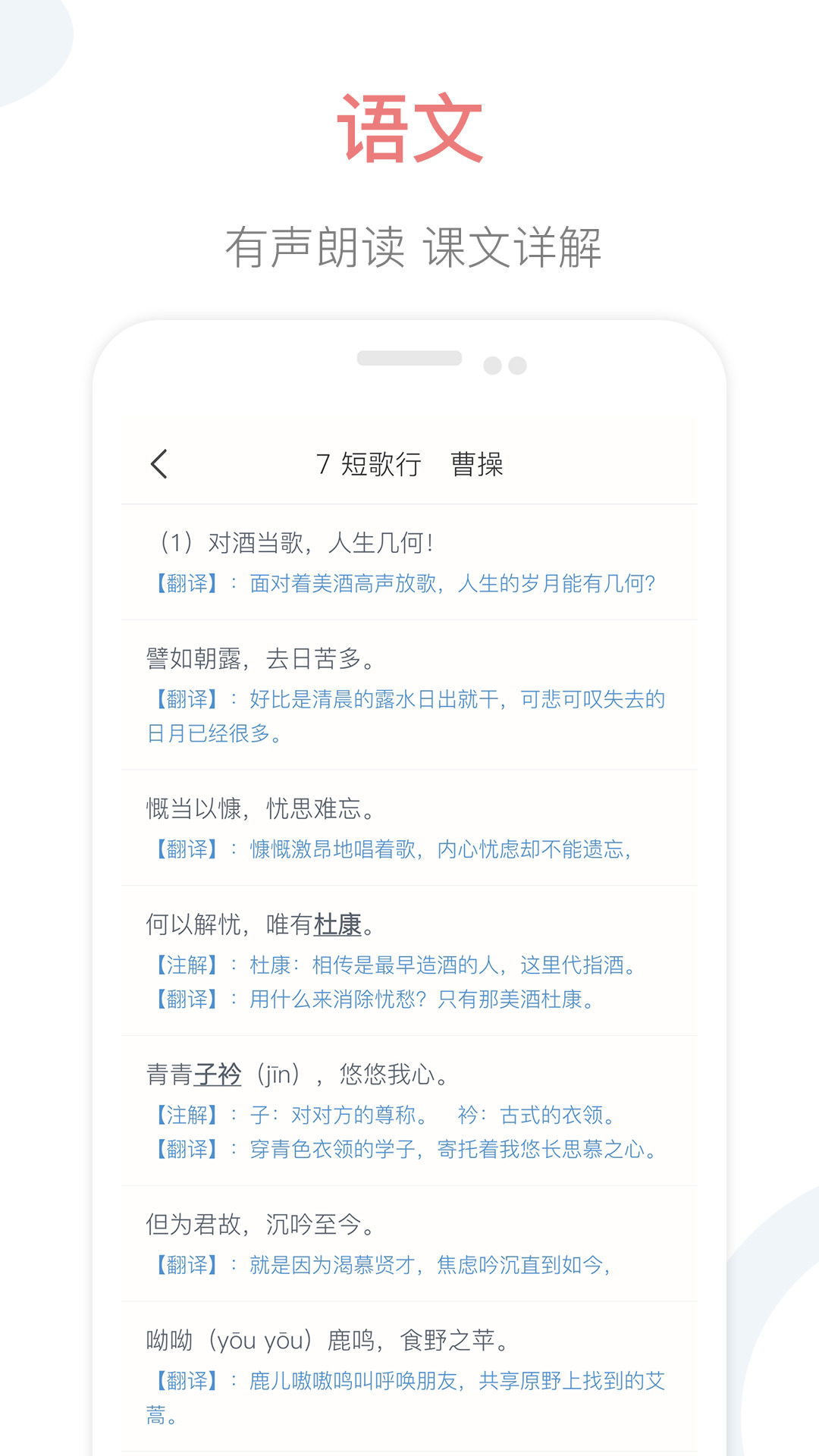 高中单词课堂app下载