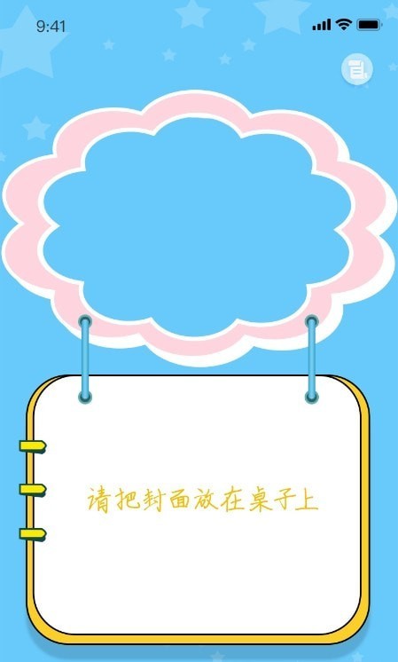 绘读精灵儿童早教