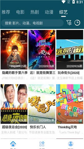 蛐蛐影视下载安卓
