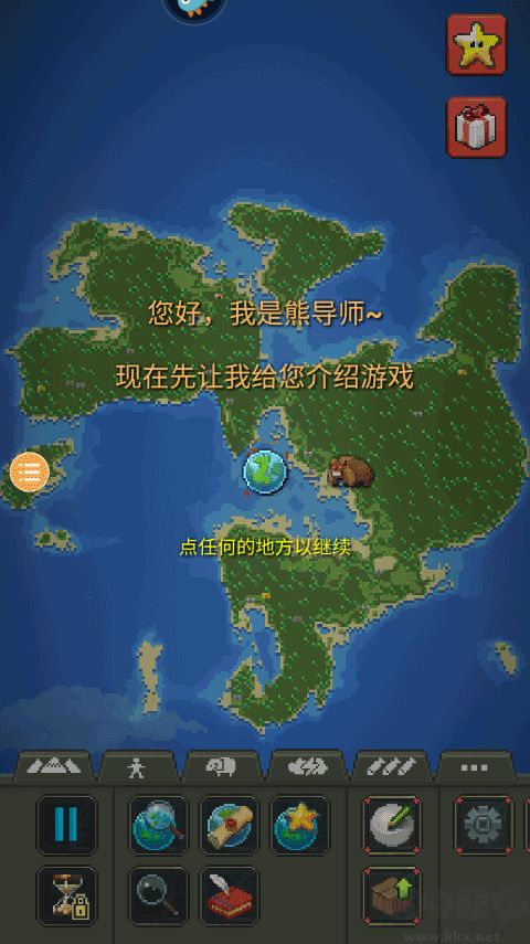 沙盒上帝模拟器