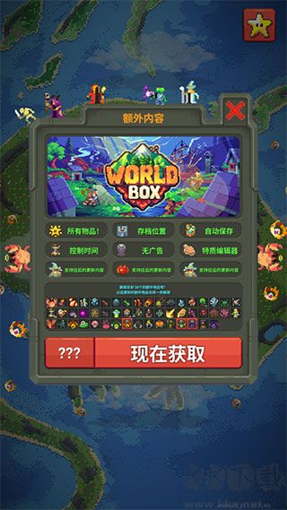 沙盒上帝模拟器