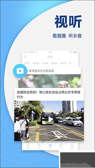 南海网