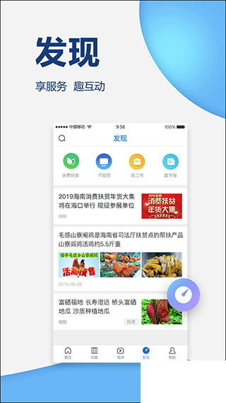 南海网